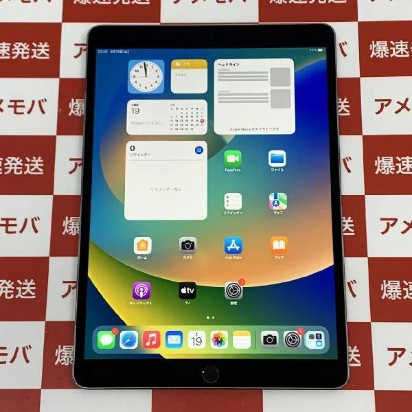iPad Pro 10.5インチ SoftBank版SIMフリー 64GB MQEY2J/A A1709 スペースグレイ