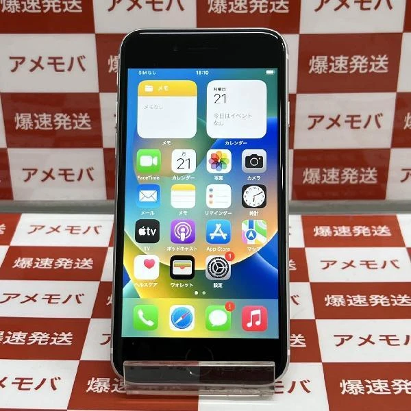 iPhoneSE 第2世代 Apple版SIMフリー 64GB MX9T2J/A A2296 美品 ホワイト