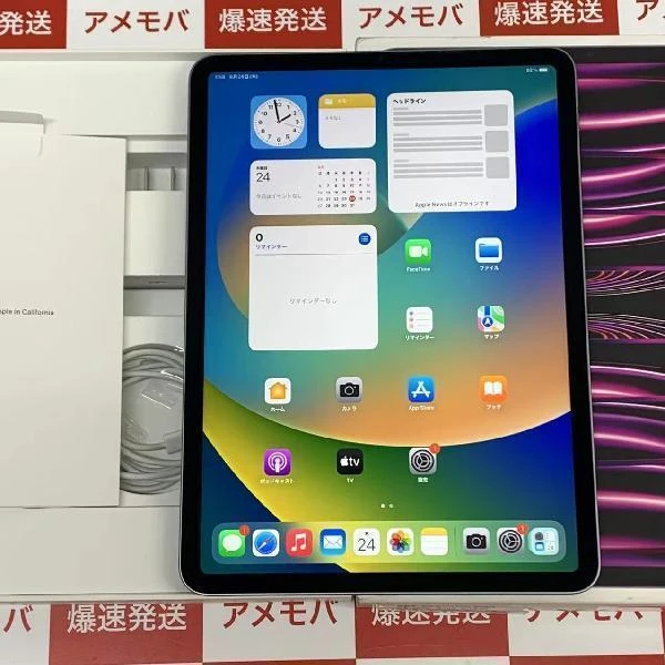 iPad Pro 11インチ 第4世代 Wi-Fiモデル 256GB MNXF3J/A A2759