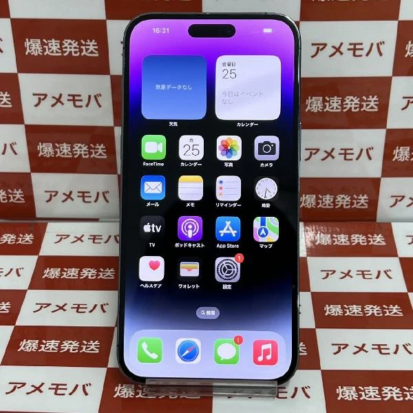iPhone14 Pro Max SoftBank版SIMフリー 256GB MQ9E3J/A A2893