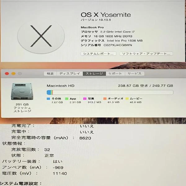 MacBook Pro Retina 15インチ Mid 2015  2.2GHz Intel Core i7 16GB 256GB MJLQ2J/A A1398 シルバー