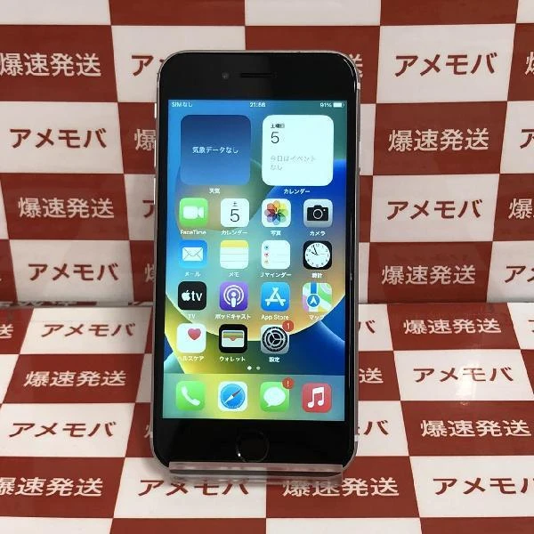 iPhoneSE 第2世代 Apple版SIMフリー 128GB MHGU3J/A A2296 ホワイト