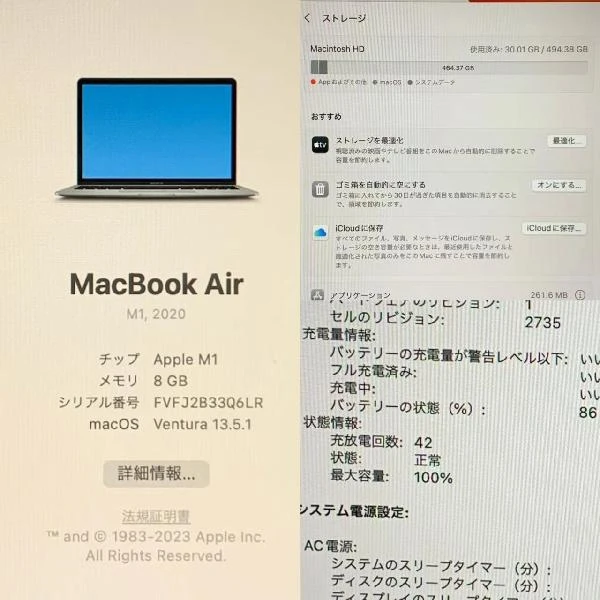 MacBook Air M1 2020  13インチ 8GB 512GB G1240J/A A2337 新品同様 スペースグレイ