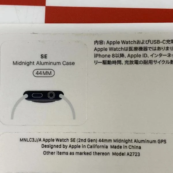 TU_Apple Watch SE 第2世代 GPSモデル  44mm MNLC3J/A A2723 未開封品