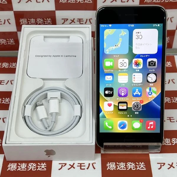 iPhoneSE 第3世代 Apple版SIMフリー 128GB MMYG3J/A A2782 美品