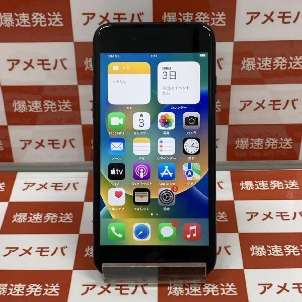 iPhoneSE 第2世代 Apple版SIMフリー 128GB MHGT3J/A A2296 極美品 ブラック
