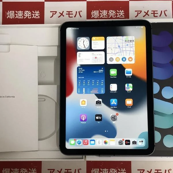 iPad mini 第6世代 au版SIMフリー 64GB MK893J/A A2568 美品