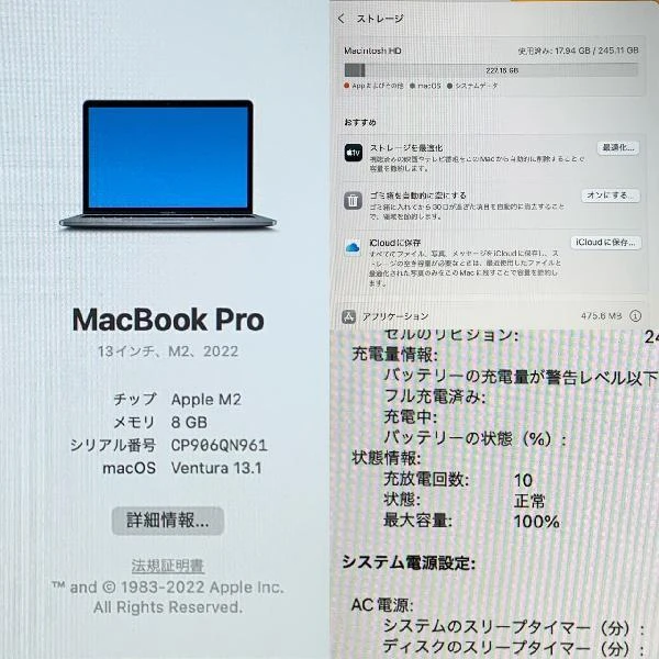 MacBook Pro 13インチ M2 2022  8GB 256GB MNEH3J/A A2338 新品同様 スペースグレイ