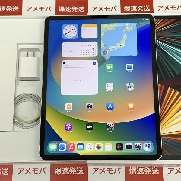 iPad Pro 12.9インチ 第5世代 Wi-Fiモデル 256GB MHNJ3J/A A2378 新品同様 シルバー