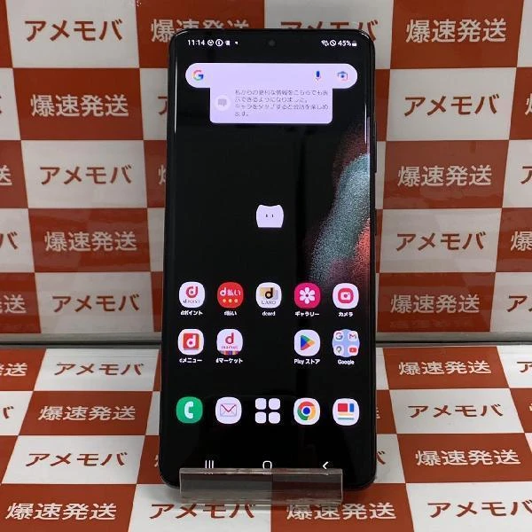 Galaxy S21 Ultra 5G SC-52B docomo 256GB SIMロック解除済み 新品同様 No 商品カラー