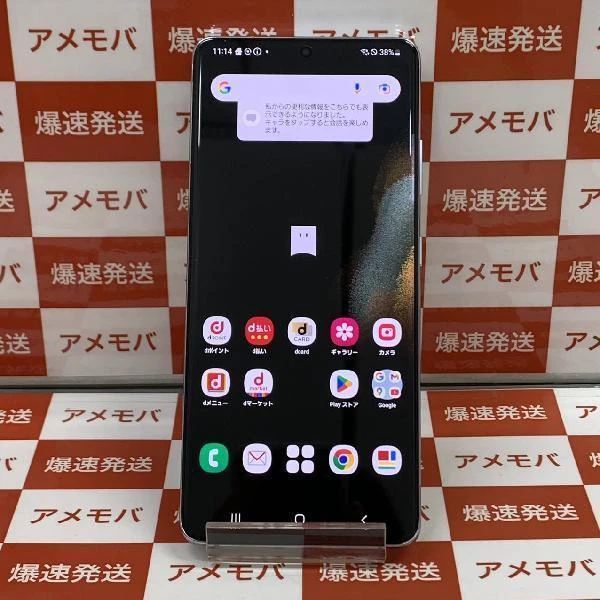 Galaxy S21 Ultra 5G SC-52B docomo 256GB SIMロック解除済み 新品同様 No 商品カラー