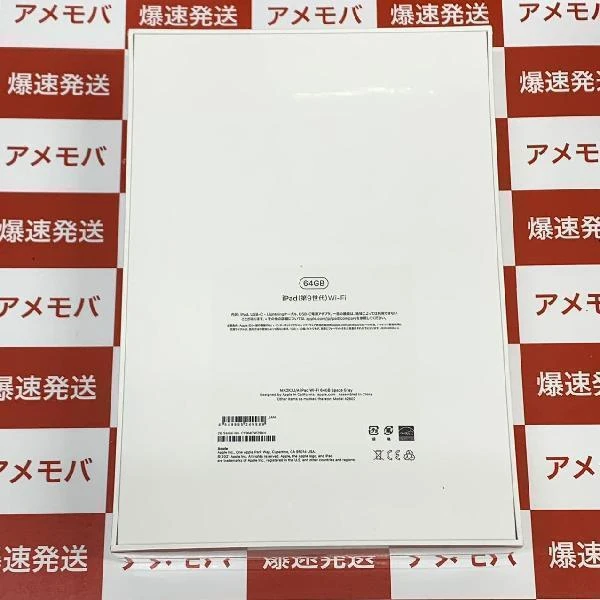 iPad 第9世代 Wi-Fiモデル 64GB MK2K3J/A A2602 未開封品