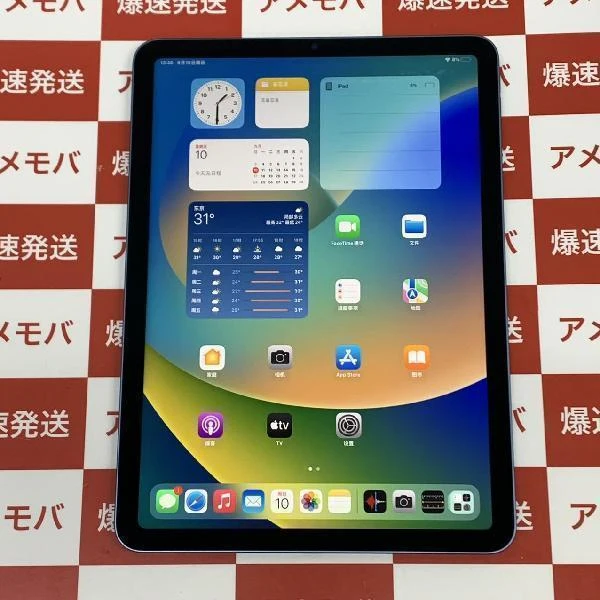 TU_iPad Air 第5世代 Wi-Fiモデル 64GB MM9E3J/A A2588 極美品 ブルー