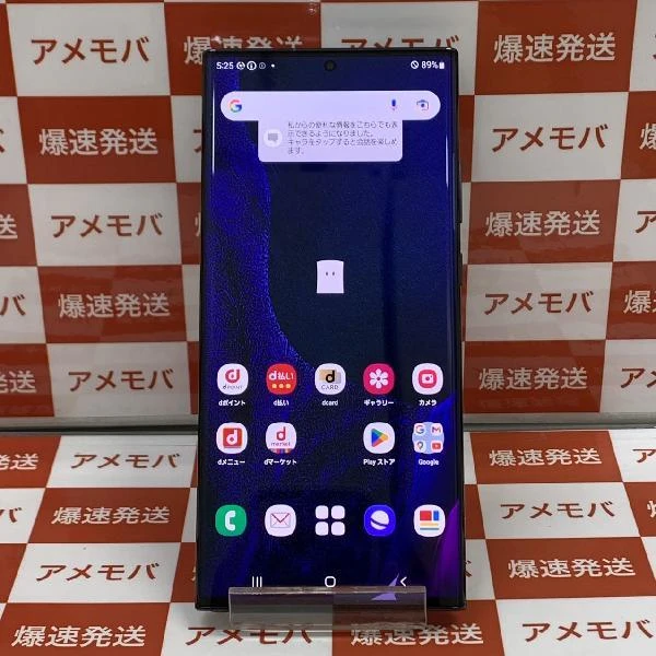 Galaxy Note20 Ultra 5G SC-53A docomo 256GB SIMロック解除済み 極美品