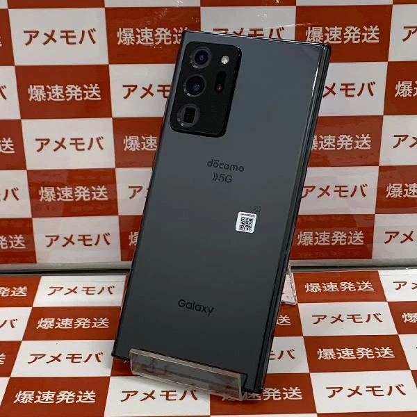Galaxy Note20 Ultra 5G SC-53A docomo 256GB SIMロック解除済み 極美品