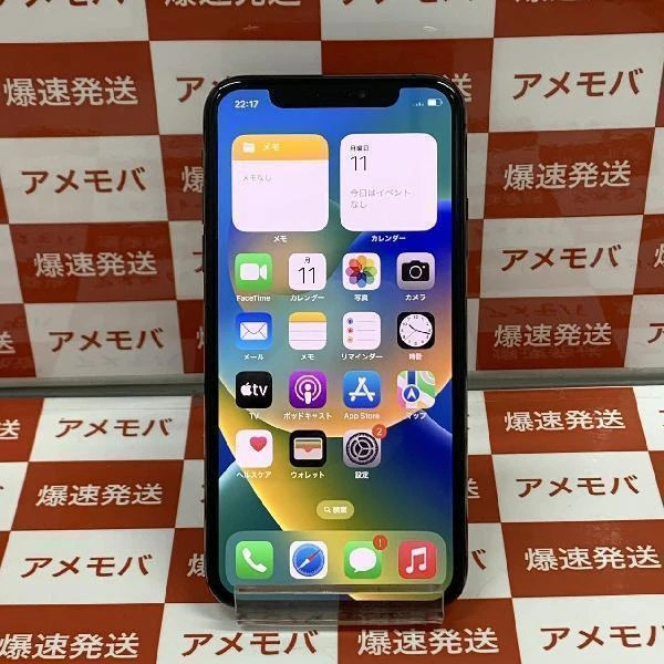 iPhoneXS Apple版SIMフリー 64GB MTAW2J/A A2098