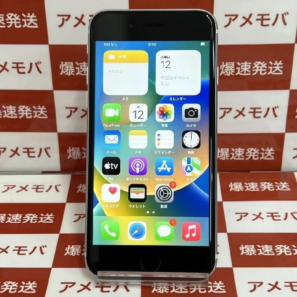 iPhoneSE 第2世代 Apple版SIMフリー 128GB MXD12J/A A2296 ホワイト