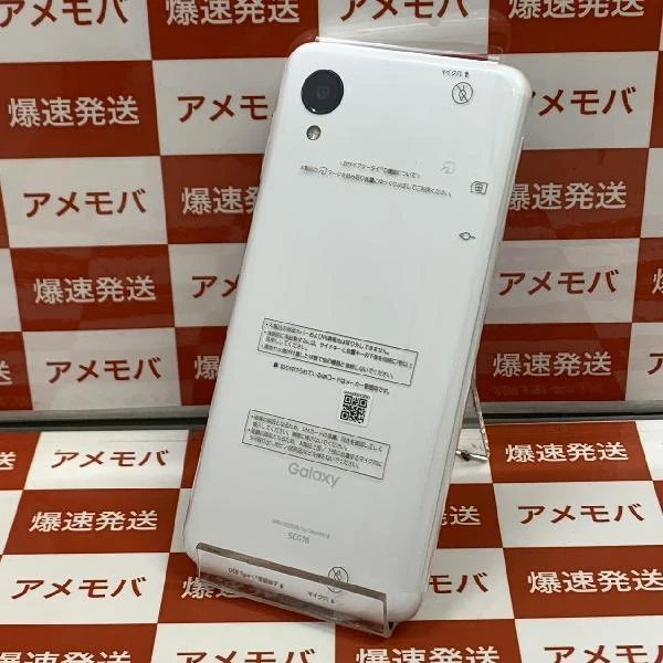 Galaxy A23 5G SCG18 au 64GB SIMロック解除済み 未使用品 ホワイト