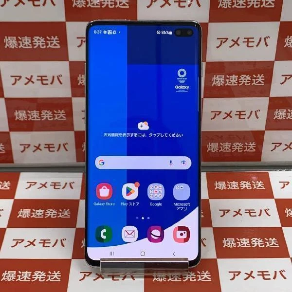 Galaxy S10 Plus (Olympic Games Edition) SC-05L 128GB SIMロック解除済み ホワイト docomo