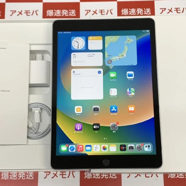 iPad 第9世代 Wi-Fiモデル 256GB MK2P3J/A A2602 未使用品