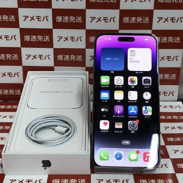 iPhone14 Pro Max docomo版SIMフリー 256GB MQ9E3J/A A2893 ほぼ新品