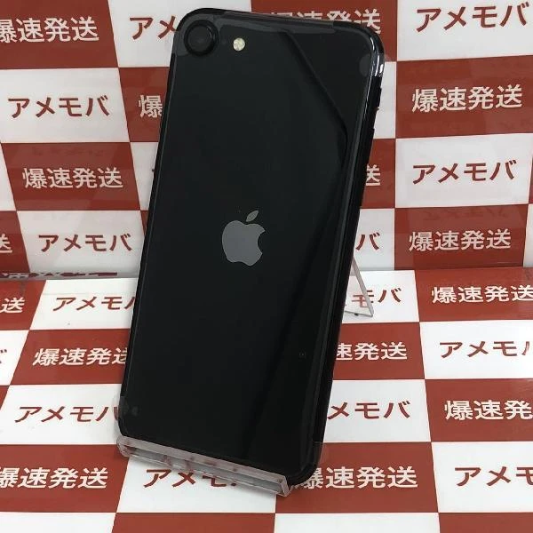 iPhoneSE 第2世代 SoftBank版SIMフリー 64GB MHGP3J/A A2296 開封未使用品 ブラック