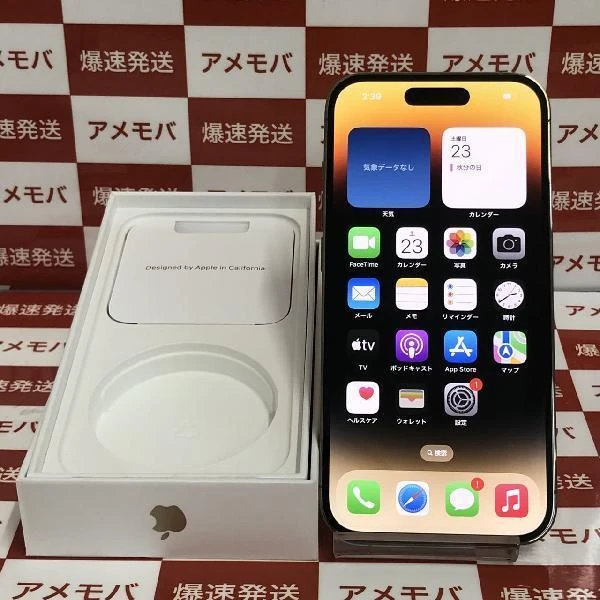 iPhone14 Pro SoftBank版SIMフリー 256GB MQ173J/A A2889 極美品