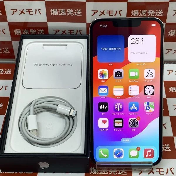 iPhone13 Pro Apple版SIMフリー 256GB MLUP3J/A A2636