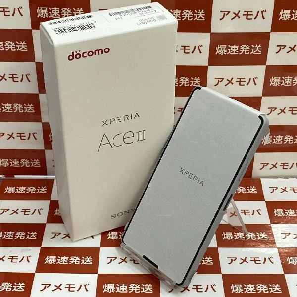 Xperia Ace III SO-53C docomo 64GB SIMロック解除済み 開封未使用品