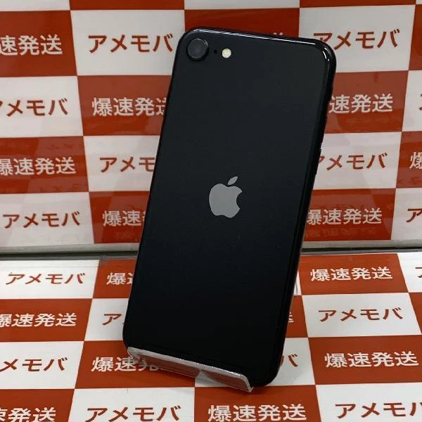 iPhoneSE 第2世代 SoftBank版SIMフリー 64GB MX9R2J/A A2296 極美品 ブラック