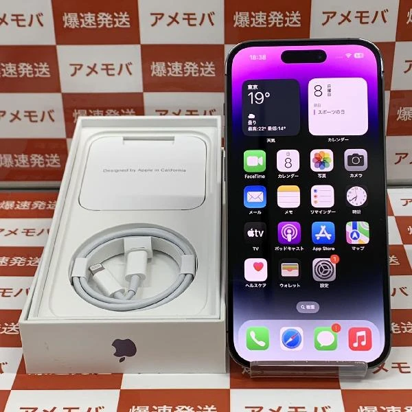 TU_iPhone14 Pro Apple版SIMフリー 256GB MQ1E3J/A A2889 新品同様