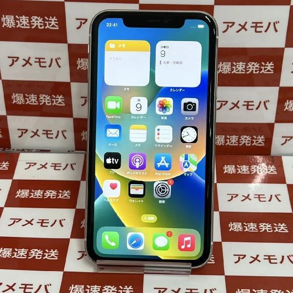 iPhone11 au版SIMフリー 64GB MWLU2J/A A2221 ホワイト