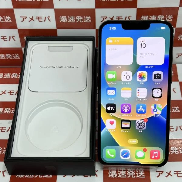 iPhone13 Pro SoftBank版SIMフリー 256GB MNDY3J/A A2636 極美品
