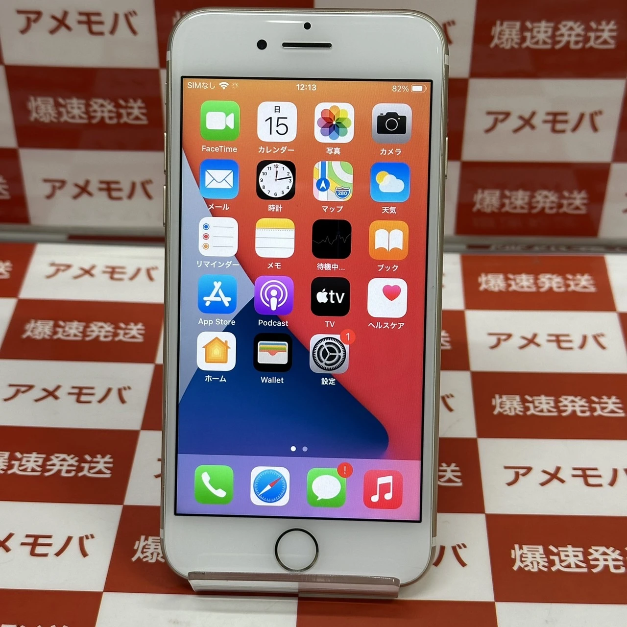 iPhone7 SoftBank版SIMフリー 32GB MNCG2J/A A1779 ゴールド
