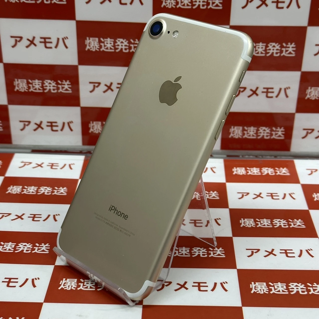 iPhone7 SoftBank版SIMフリー 32GB MNCG2J/A A1779 ゴールド