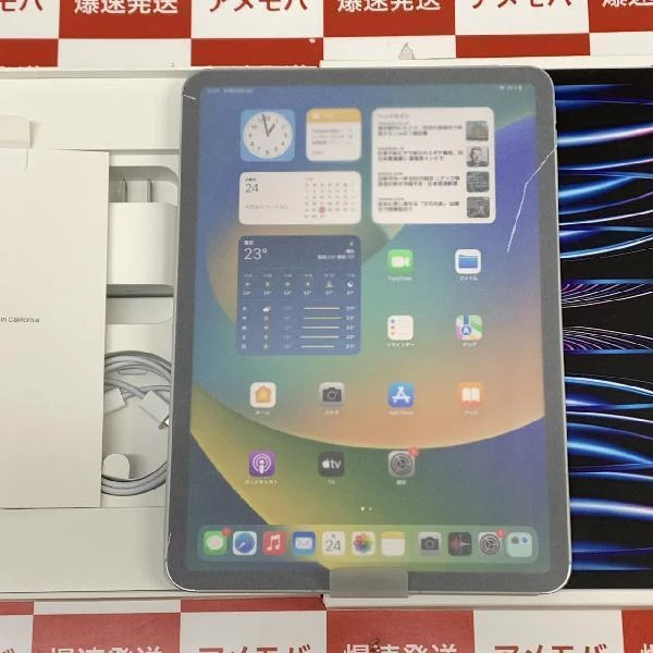 TU_iPad Pro 11インチ 第4世代 SoftBank版SIMフリー 256GB MNYF3J/A A2761 新品同様
