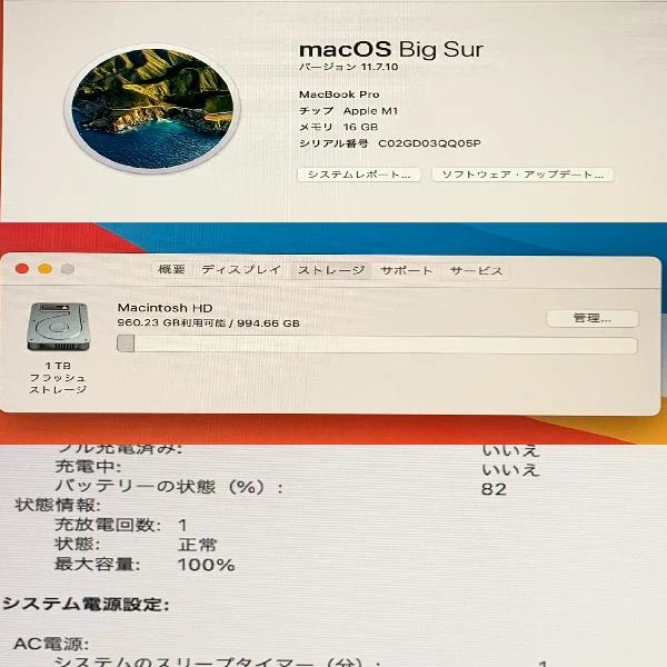 MacBook Pro 13インチ M1 2020  16GB 1TB Z11C000HX A2338 新品同様 スペースグレイ
