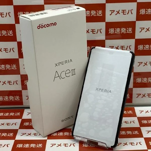 Xperia Ace III SO-53C docomo 64GB SIMロック解除済み 開封未使用品