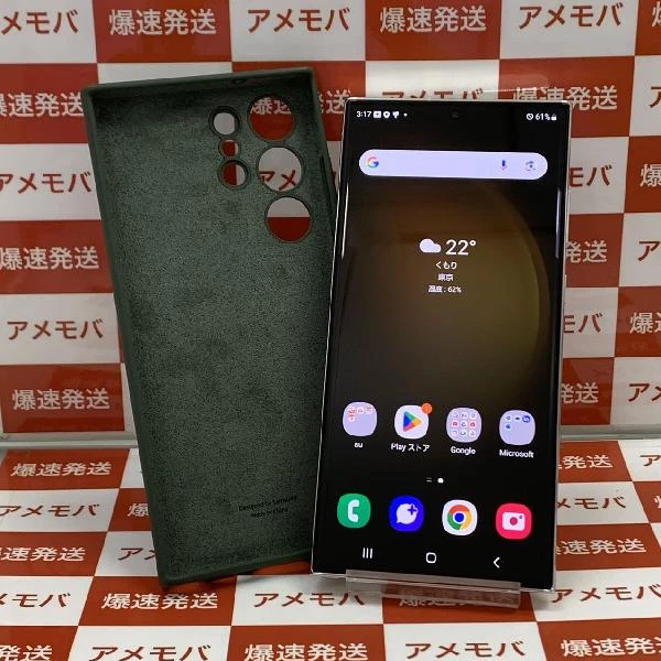 Galaxy S23 Ultra SCG20 au 256GB SIMロック解除済み 新品同様