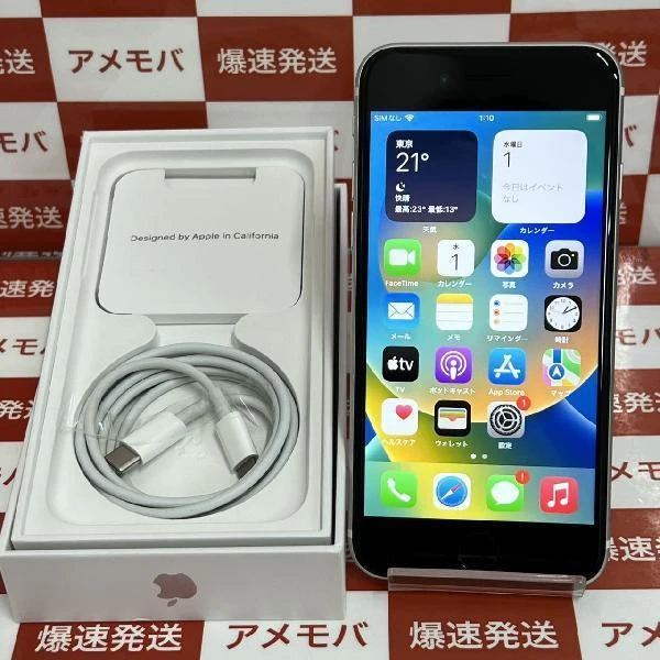 iPhoneSE 第2世代 Apple版SIMフリー 64GB MHGQ3J/A A2296 極美品 ホワイト