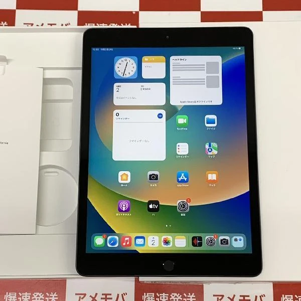 iPad 第8世代 SoftBank版SIMフリー 128GB MYML2J/A A2429 極美品