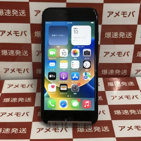 iPhoneSE 第3世代 au版SIMフリー 64GB MMYC3J/A A2782