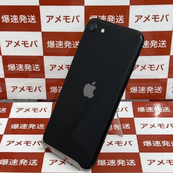 iPhoneSE 第2世代 Apple版SIMフリー 256GB MXVT2J/A A2296 極美品 ブラック
