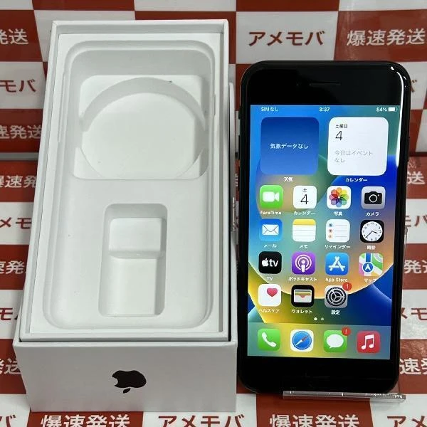 iPhoneSE 第2世代 Apple版SIMフリー 256GB MXVT2J/A A2296 極美品 ブラック