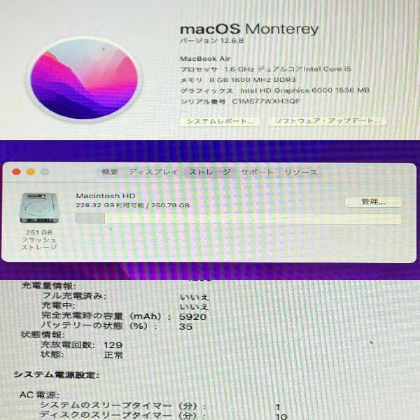 MacBook Air 13インチ Early 2015 Core i5 8GB 256GB A1466 シルバー