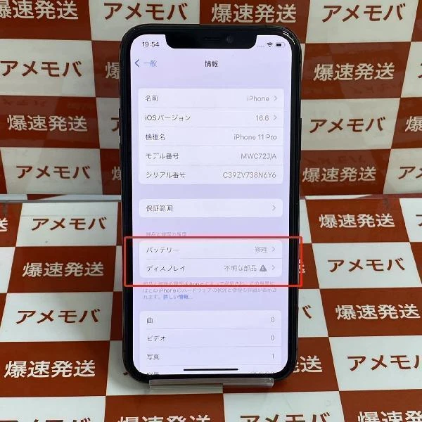 iPhone11 Pro SoftBank版SIMフリー 256GB MWC72J/A A22215 ジャンク品