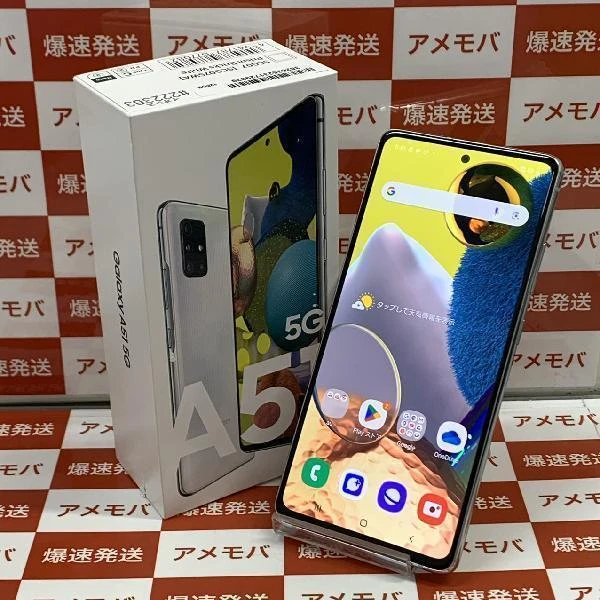 Galaxy A51 5G SCG07 au 128GB SIMロック解除済み 極美品 ホワイト