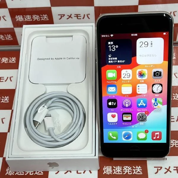 iPhoneSE 第3世代 Apple版SIMフリー 128GB MMYG3J/A A2782 新品同様
