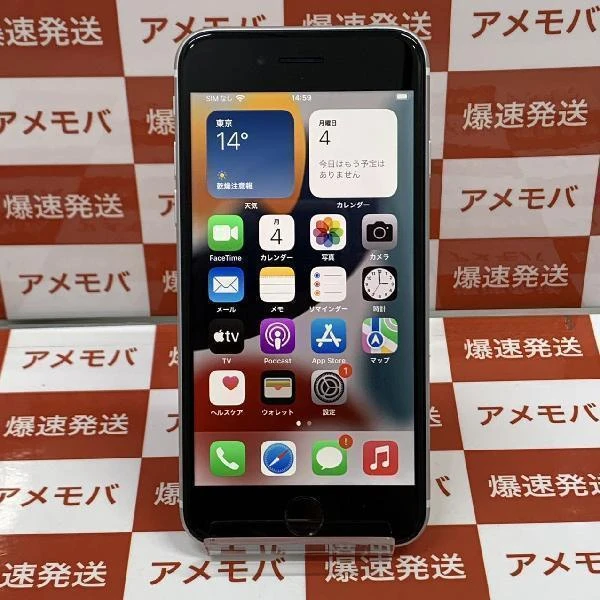 iPhoneSE 第2世代 SoftBank版SIMフリー 64GB MHGQ3J/A A2296 極美品 ホワイト