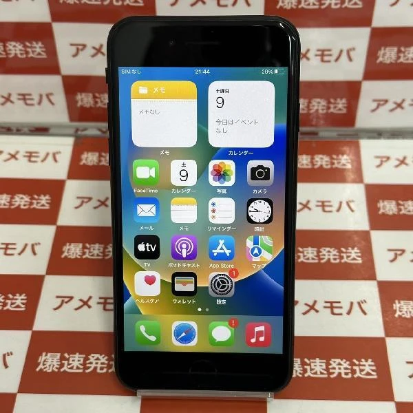 TU_iPhoneSE 第2世代 SoftBank版SIMフリー 64GB MHGP3J/A A2296 ブラック